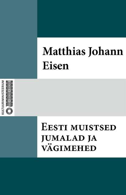 Matthias Johann Eisen - Eesti muistsed jumalad ja vägimehed