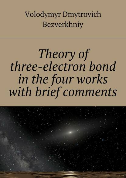 Theory ofthree-electrone bond inthe four works with brief comments