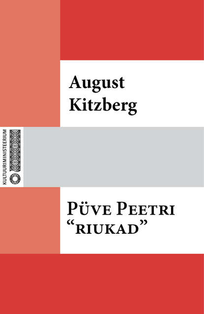 August Kitzberg - Püve Peetri "riukad"