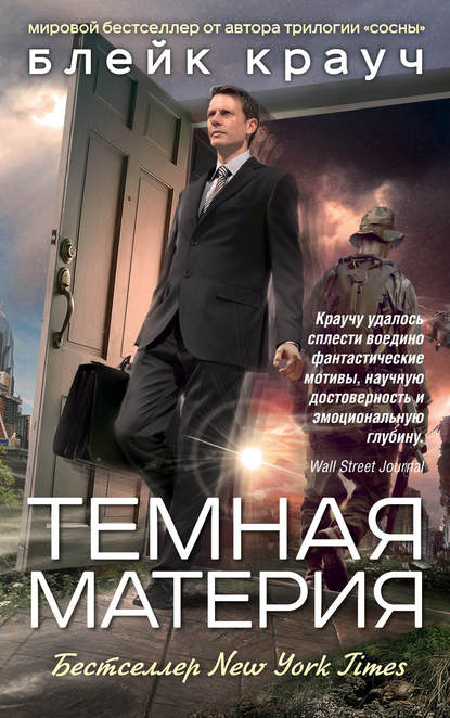 

Темная материя
