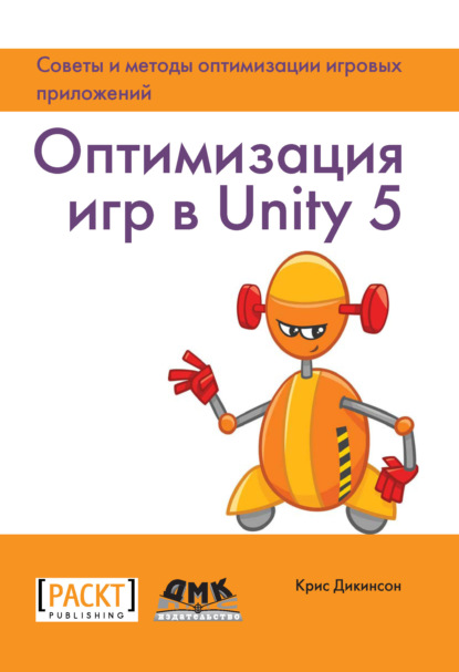    Unity 5.      