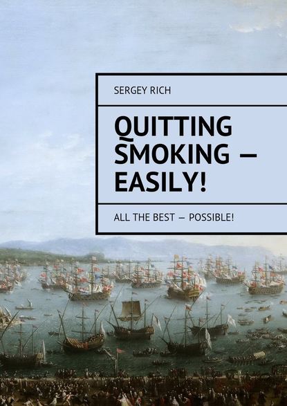 Sergey Rich — Quitting smoking – easily! All the best – possible!