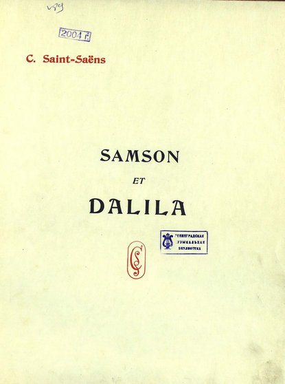 Шарль Камиль Сен-Санс — Samson et Dalila