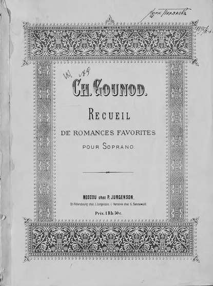 Шарль Франсуа Гуно — Recuell de romances favorites pour Sopran (tenor) et piano