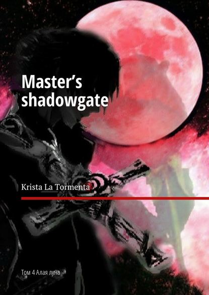 Krista La Tormenta — Master’s shadowgate. Том 4. Алая луна