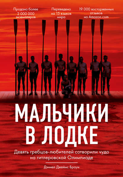 

Мальчики в лодке