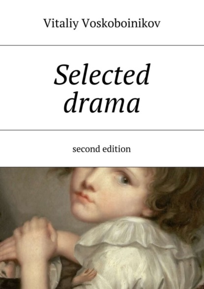 Selected drama. Second edition (Vitaliy Vladimirovich Voskoboinikov). 