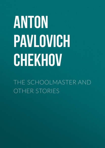 Антон Чехов — The Schoolmaster and Other Stories