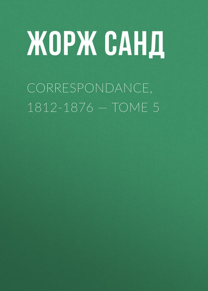 Жорж Санд — Correspondance, 1812-1876 — Tome 5
