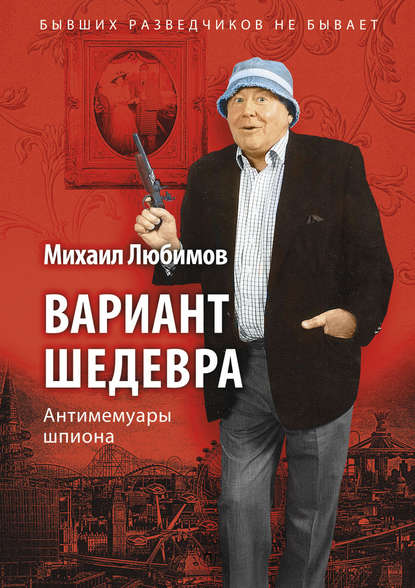 

Вариант шедевра