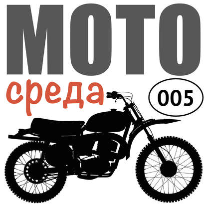 Олег Капкаев — Об экипировке мотоциклиста