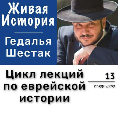 

Царь Ирод – великий и ужасный. Часть II