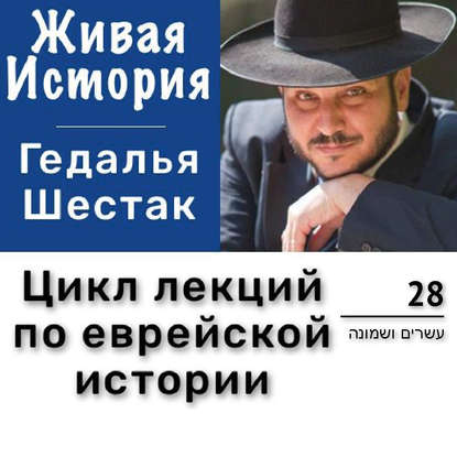 

Первые амораим