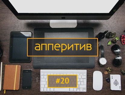 Леонид Боголюбов — Мобильная разработка с AppTractor #20