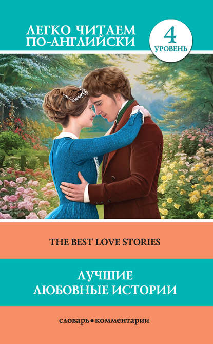    / The Best Love Stories