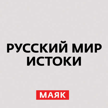 

Дмитрий Донской