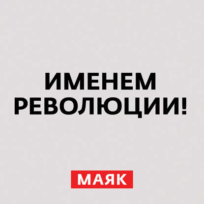 

Первая мировая война. Часть 2