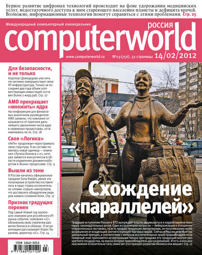  Computerworld  03/2012
