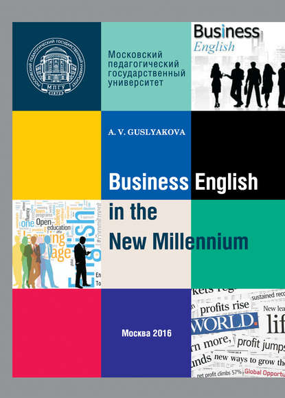 Business English in the New Millennium - А. В. Гуслякова