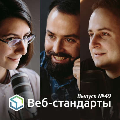 Алексей Симоненко — Выпуск №49