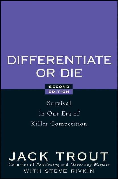 Джек Траут - Differentiate or Die. Survival in Our Era of Killer Competition
