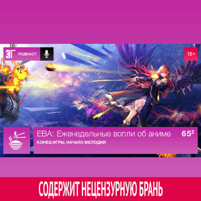 

Выпуск 65.2
