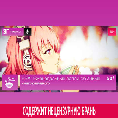 

Выпуск 50.1