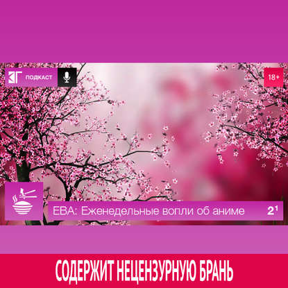 

Выпуск 2.1