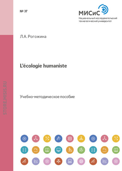 L'Écologie Humaniste