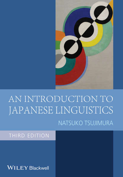 Natsuko  Tsujimura - An Introduction to Japanese Linguistics