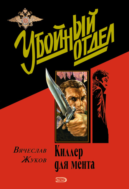 

Призвание – опер