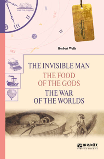 Герберт Уэллс - The invisible man. The food of the gods. The war of the worlds. Человек-невидимка. Пища богов. Война миров