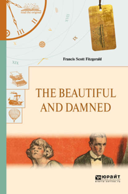 Фрэнсис Скотт Фицджеральд — The beautiful and damned. Прекрасные и проклятые