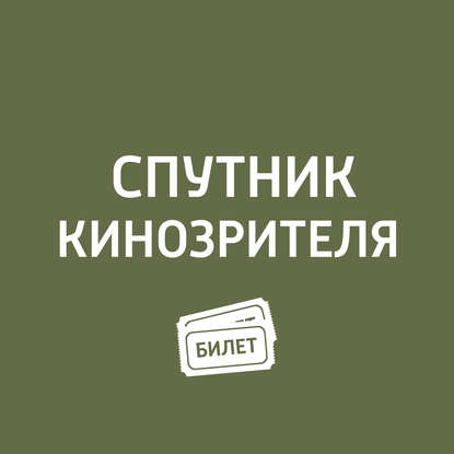 

Уолтер Элайас Дисней