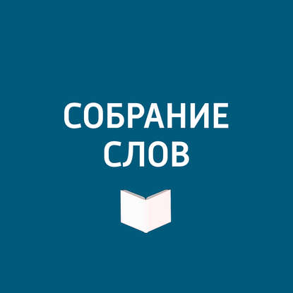 

Большое интервью Антона Ланге