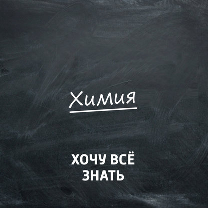 

Открытия Роберта Бойля