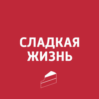 

Чуррос