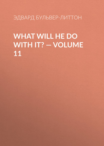 Эдвард Бульвер-Литтон — What Will He Do with It? — Volume 11