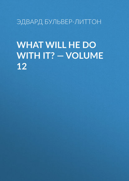 Эдвард Бульвер-Литтон — What Will He Do with It? — Volume 12