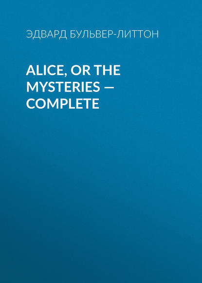 Эдвард Бульвер-Литтон — Alice, or the Mysteries — Complete