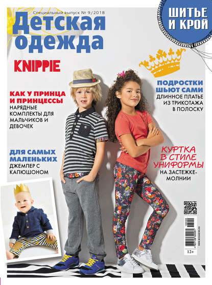 New Style Magazine Issue 188 January/February 2020
