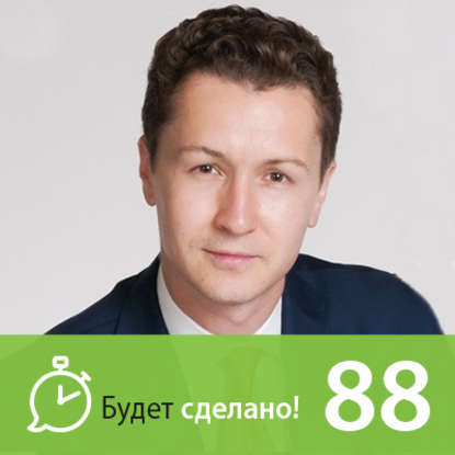 

Сергей Бехтерев: Как работать в рабочее время