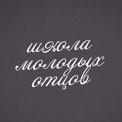 Творческий коллектив шоу «Сергей Стиллавин и его друзья» — Одежда для детей