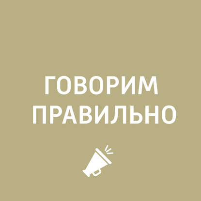 

Старославянизмы