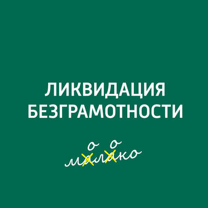 

Приёмные и родные «дети». О заимствованиях в русском языке