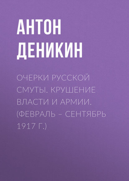   .    . (   1917 .)