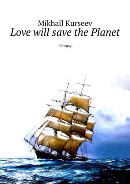 

Love will save the Planet. Fantasy