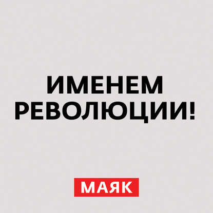 

Первая мировая война. Часть 10