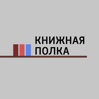 

Издательство "Альпина Паблишер": "Чистый лист"; "Воля и самоконтроль"; "С ума сойти"....