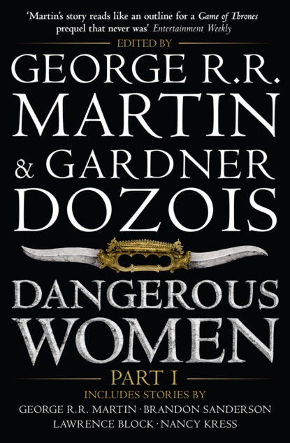 Обложка книги Dangerous Women, Джордж Р. Р. Мартин